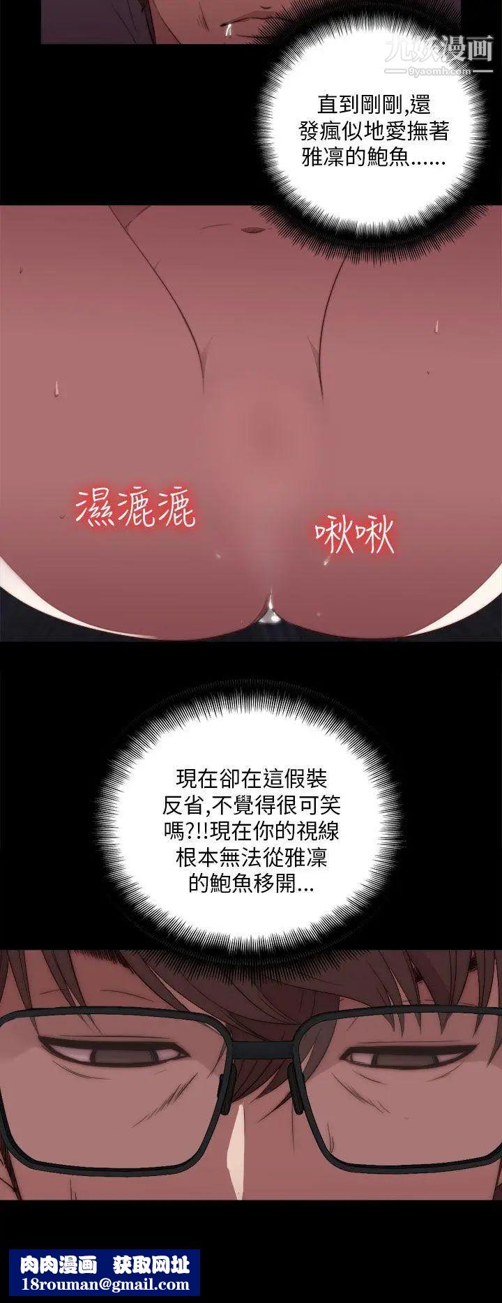 我的大叔邻家少女第18话