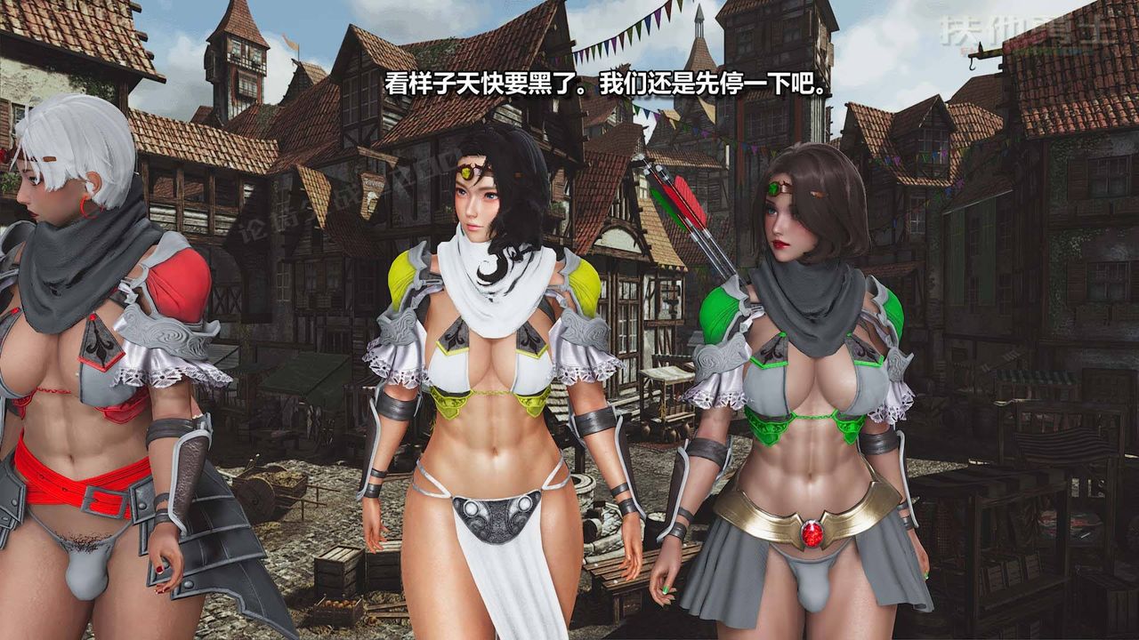 [3D]扶他勇士第06话