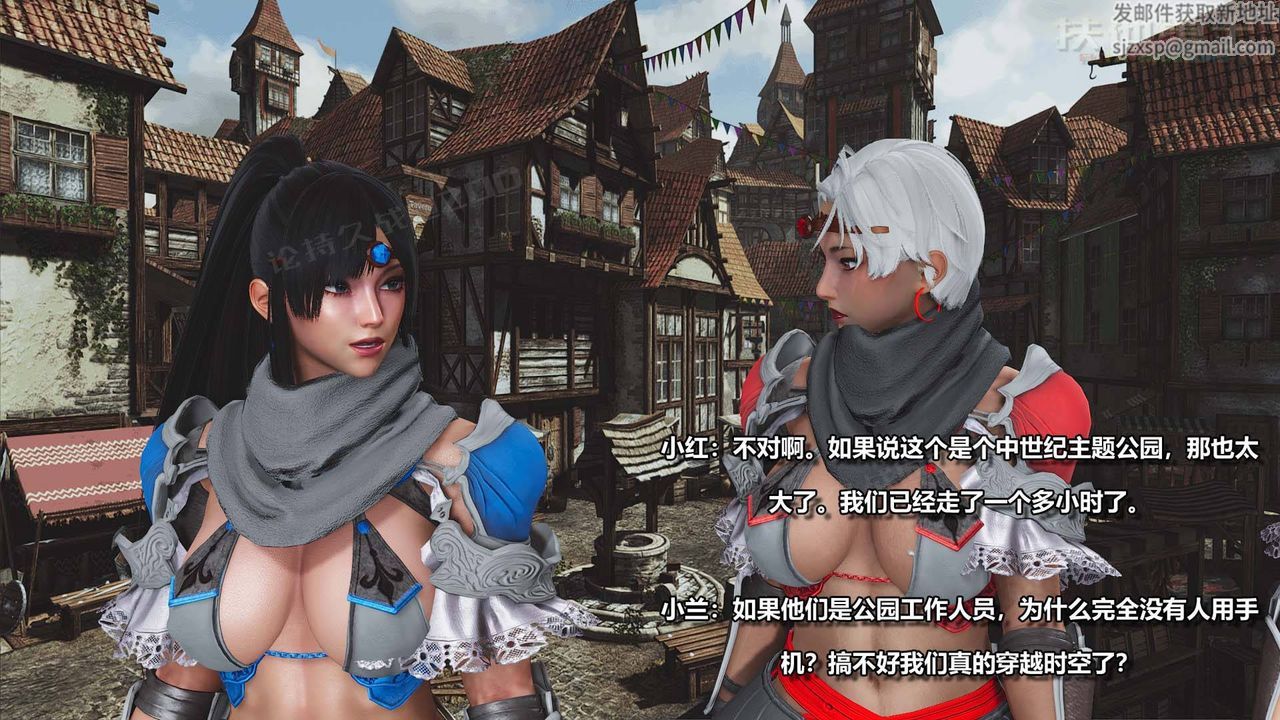 [3D]扶他勇士第06话