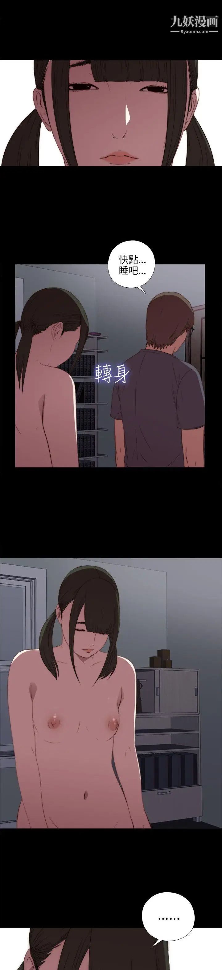 我的大叔邻家少女第18话