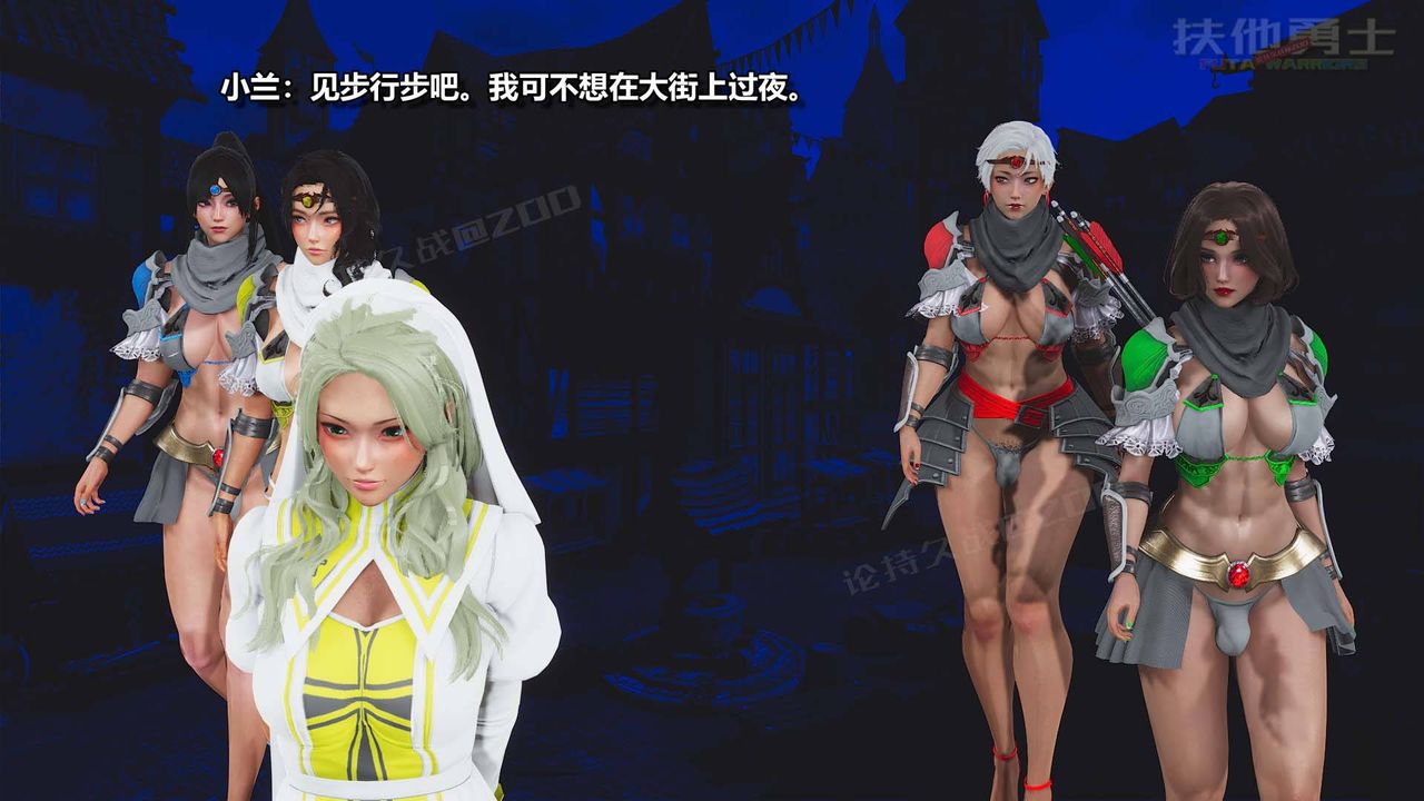 [3D]扶他勇士第06话