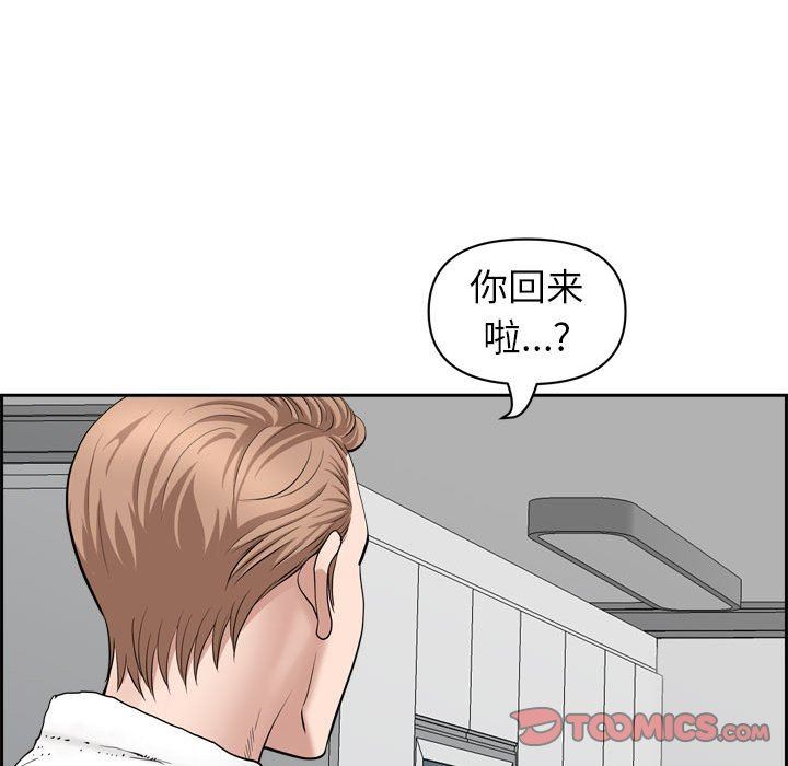 我老公是双胞胎第52话