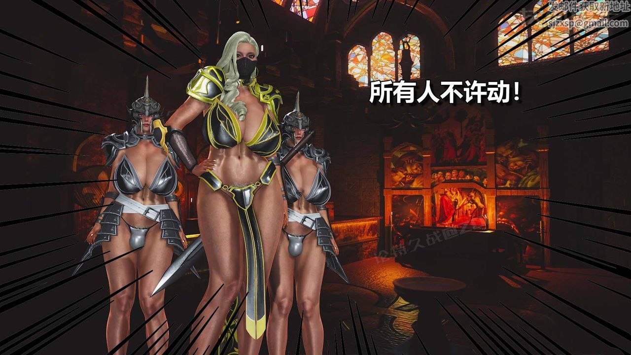 [3D]扶他勇士第06話