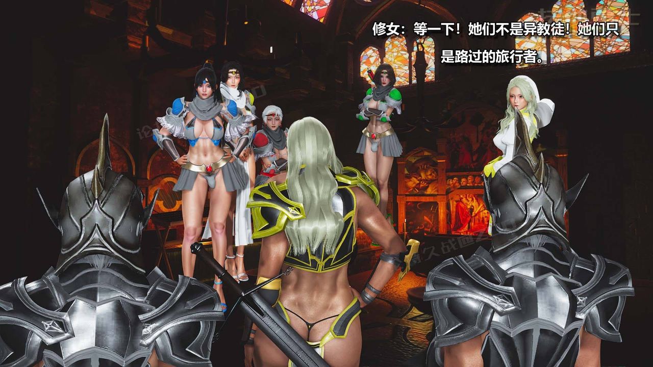 [3D]扶他勇士第06话