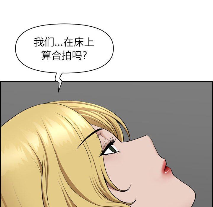 我老公是雙胞胎第52話