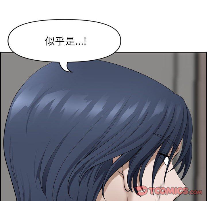 我老公是双胞胎第52话