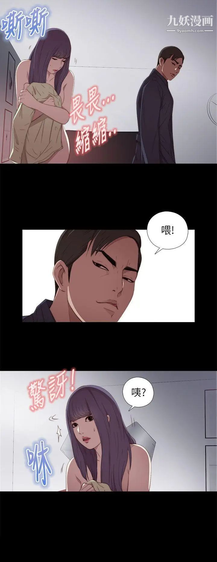 我的大叔鄰家少女第19話