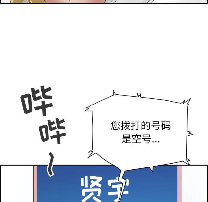 我老公是双胞胎第52话