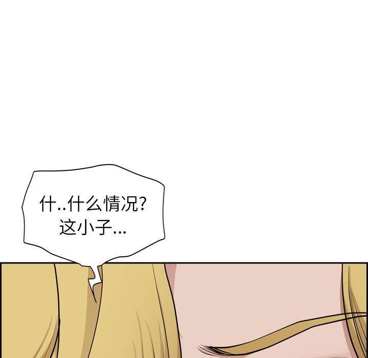 我老公是双胞胎第52话