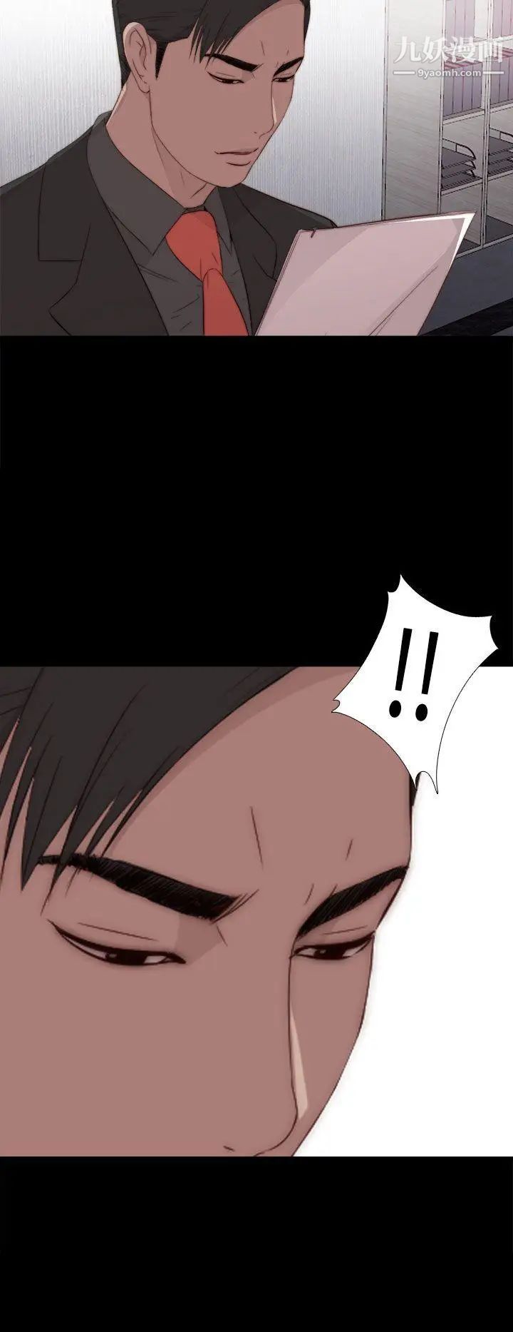 我的大叔邻家少女第19话