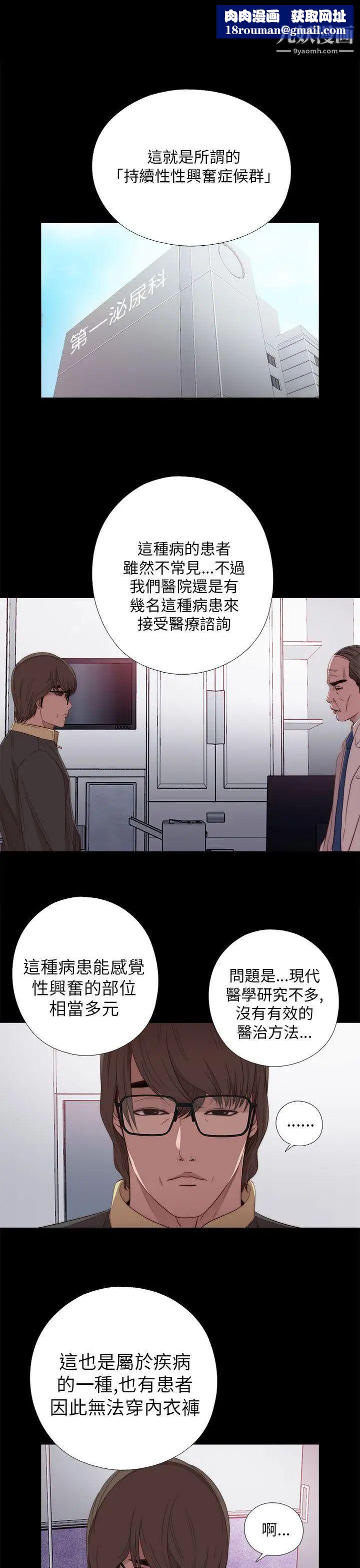 我的大叔邻家少女第20话