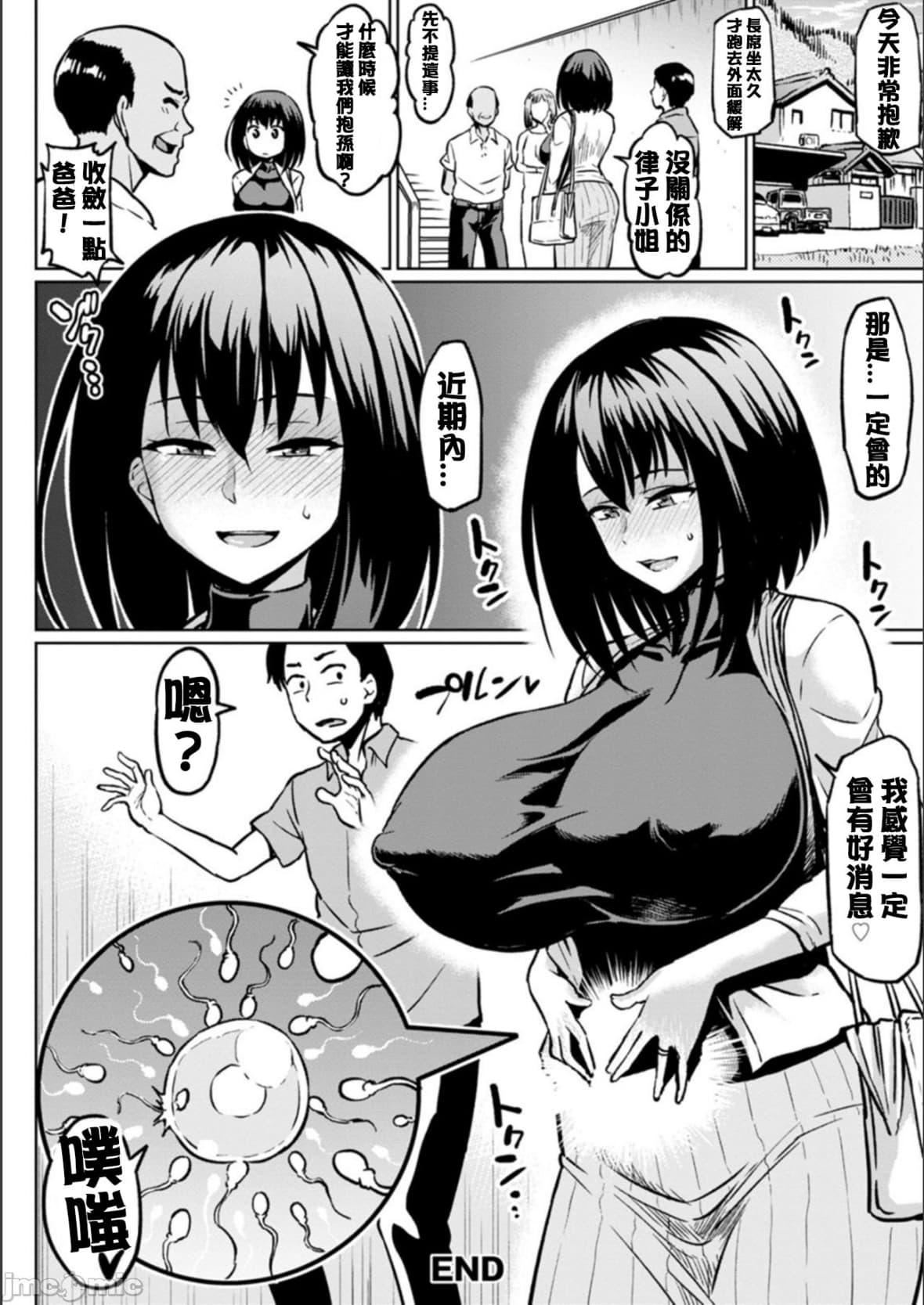 [アヘ丸]NTRな世界[DL版][中字][アヘ丸]NTRな世界[DL版][中字]