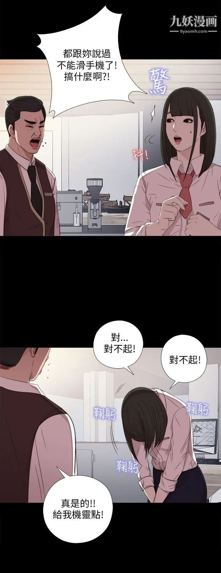 我的大叔邻家少女第20话