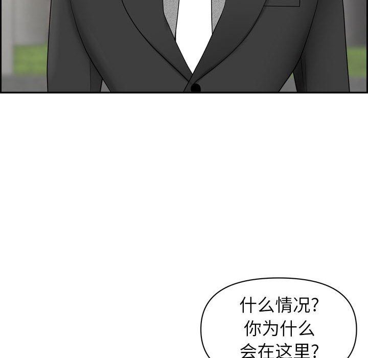 我老公是双胞胎第52话