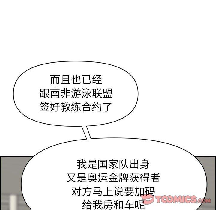 我老公是双胞胎第52话