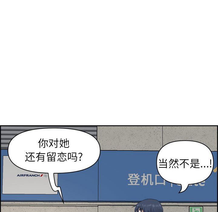 我老公是雙胞胎第52話