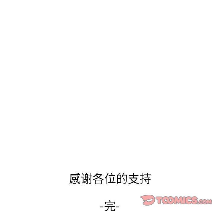 我老公是双胞胎第52话