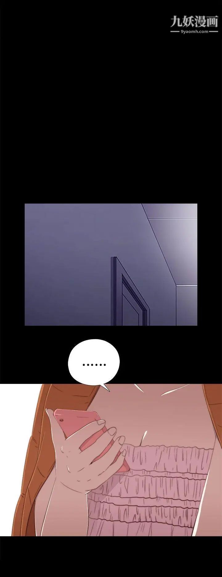 我的大叔邻家少女第20话