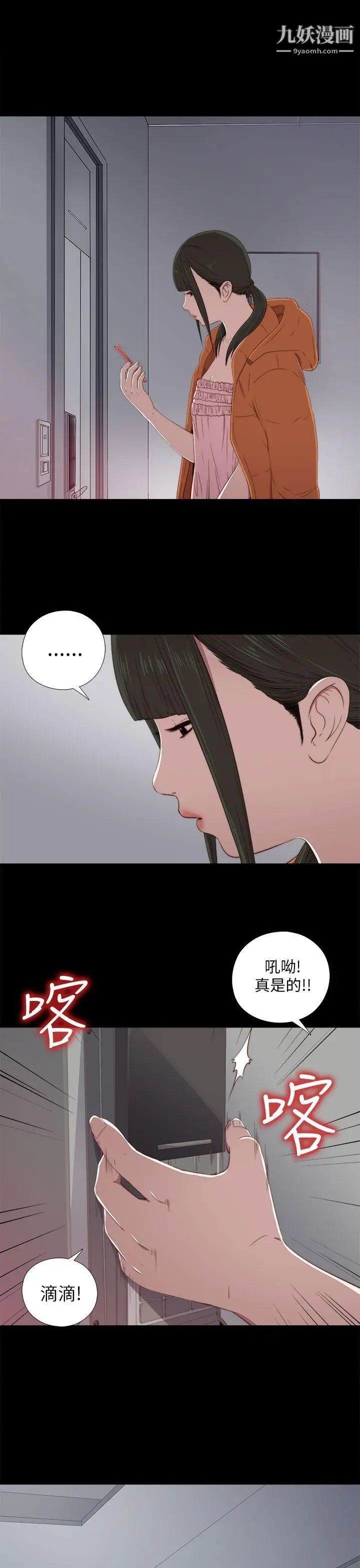 我的大叔邻家少女第20话