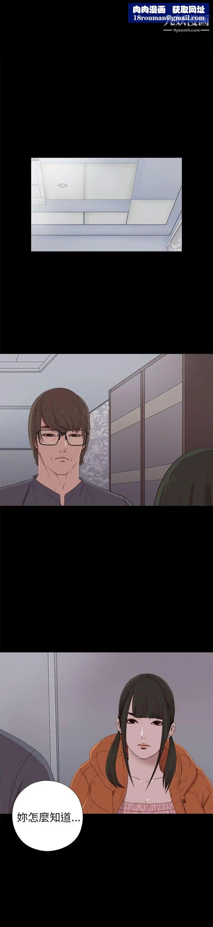 我的大叔邻家少女第21话