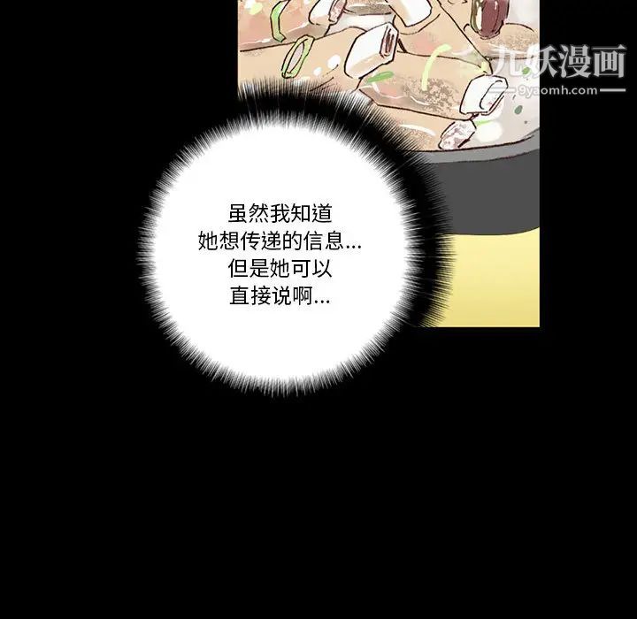 完美情人养成记第1话