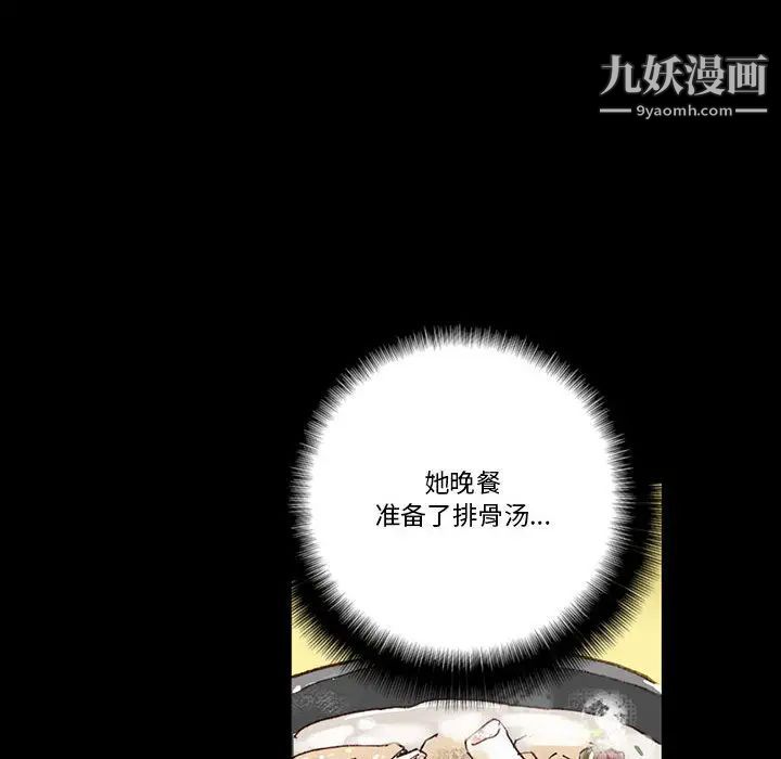 完美情人养成记第1话