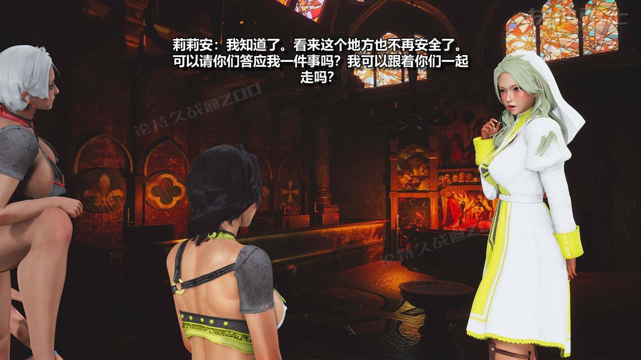 [3D]扶他勇士第07話