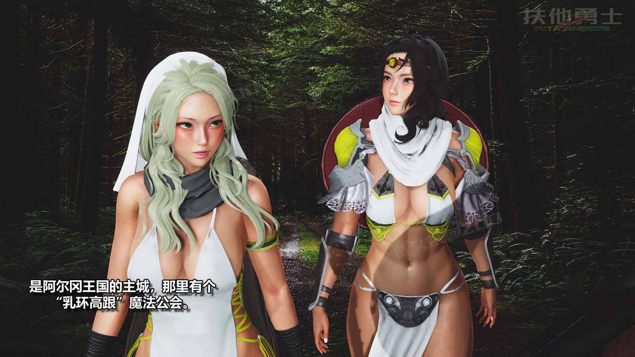 [3D]扶他勇士第08話