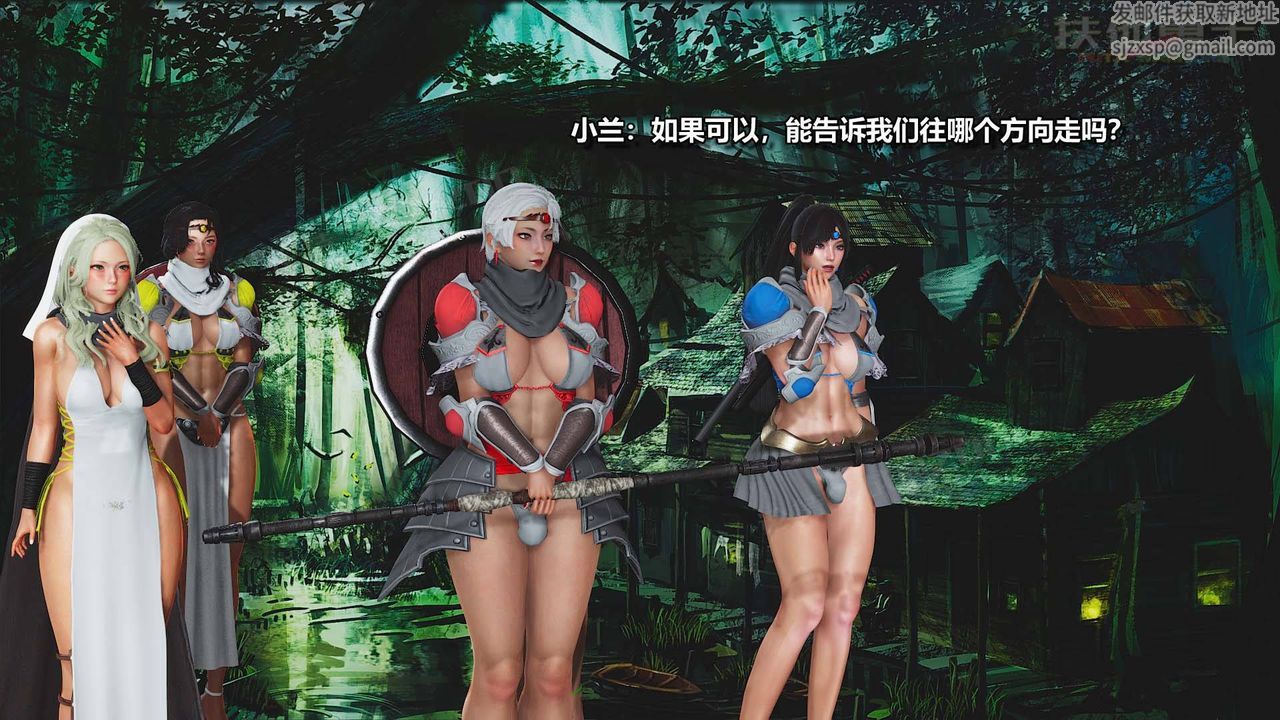 [3D]扶他勇士第08话