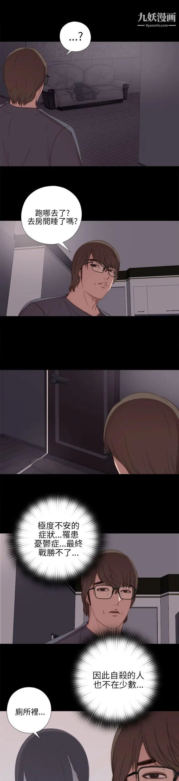 我的大叔邻家少女第21话