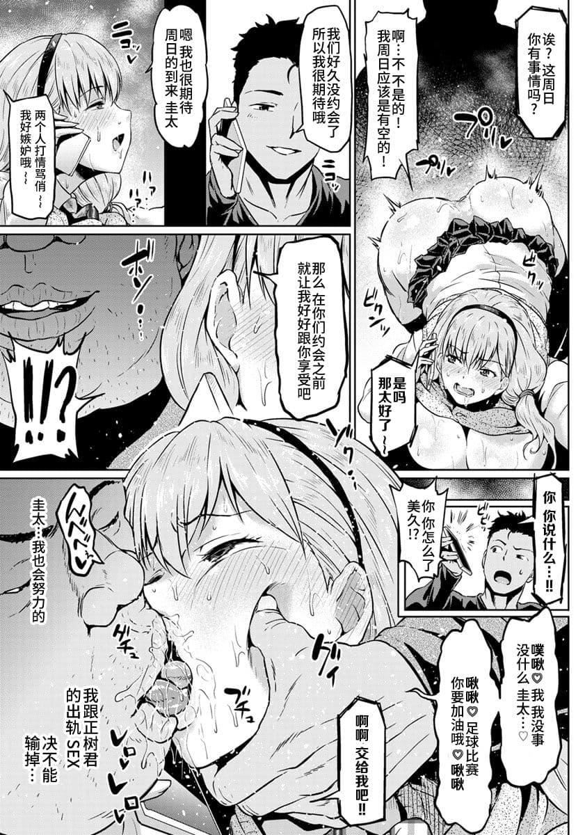 [アヘ丸]NTRな世界[DL版][中字][アヘ丸]NTRな世界[DL版][中字]