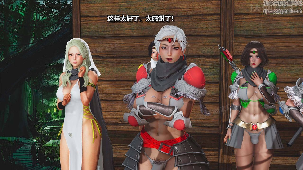 [3D]扶他勇士第08话