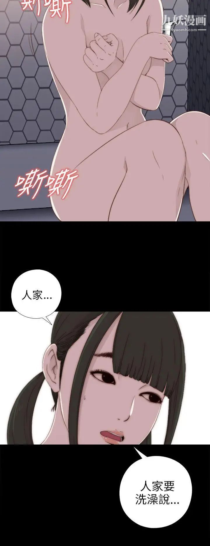 我的大叔鄰家少女第22話