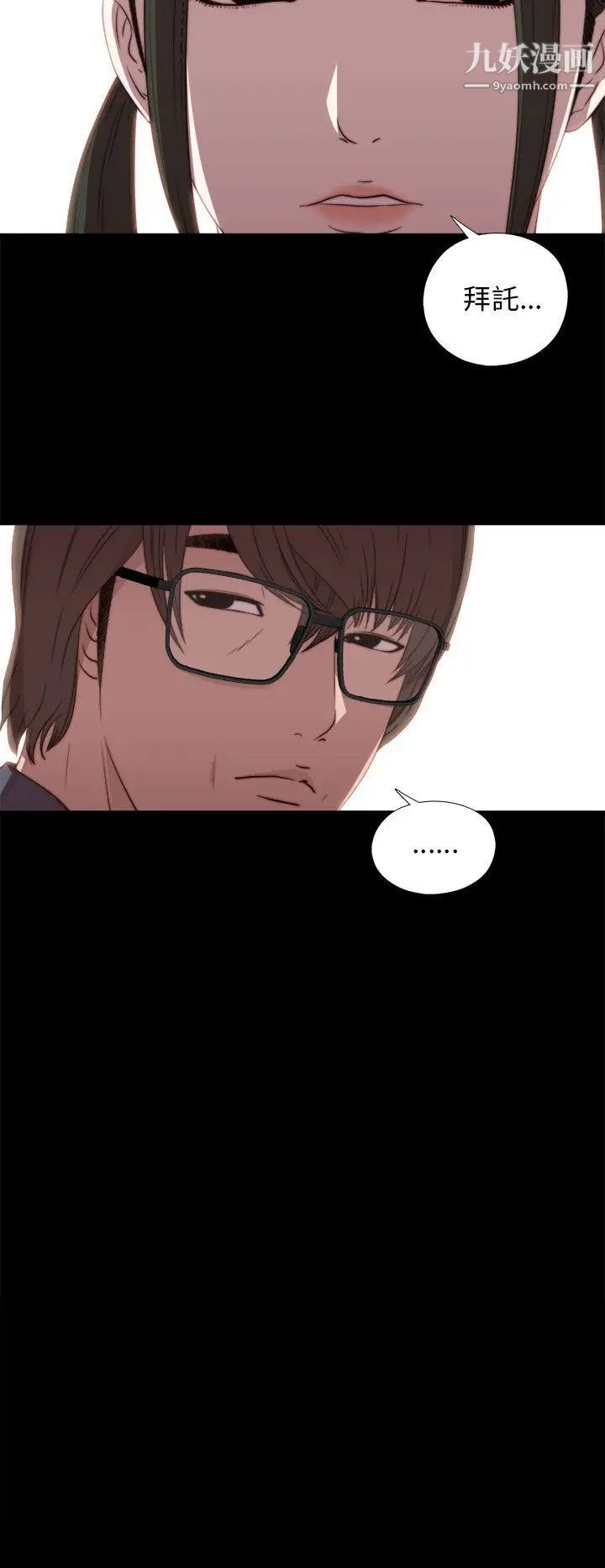 我的大叔鄰家少女第22話