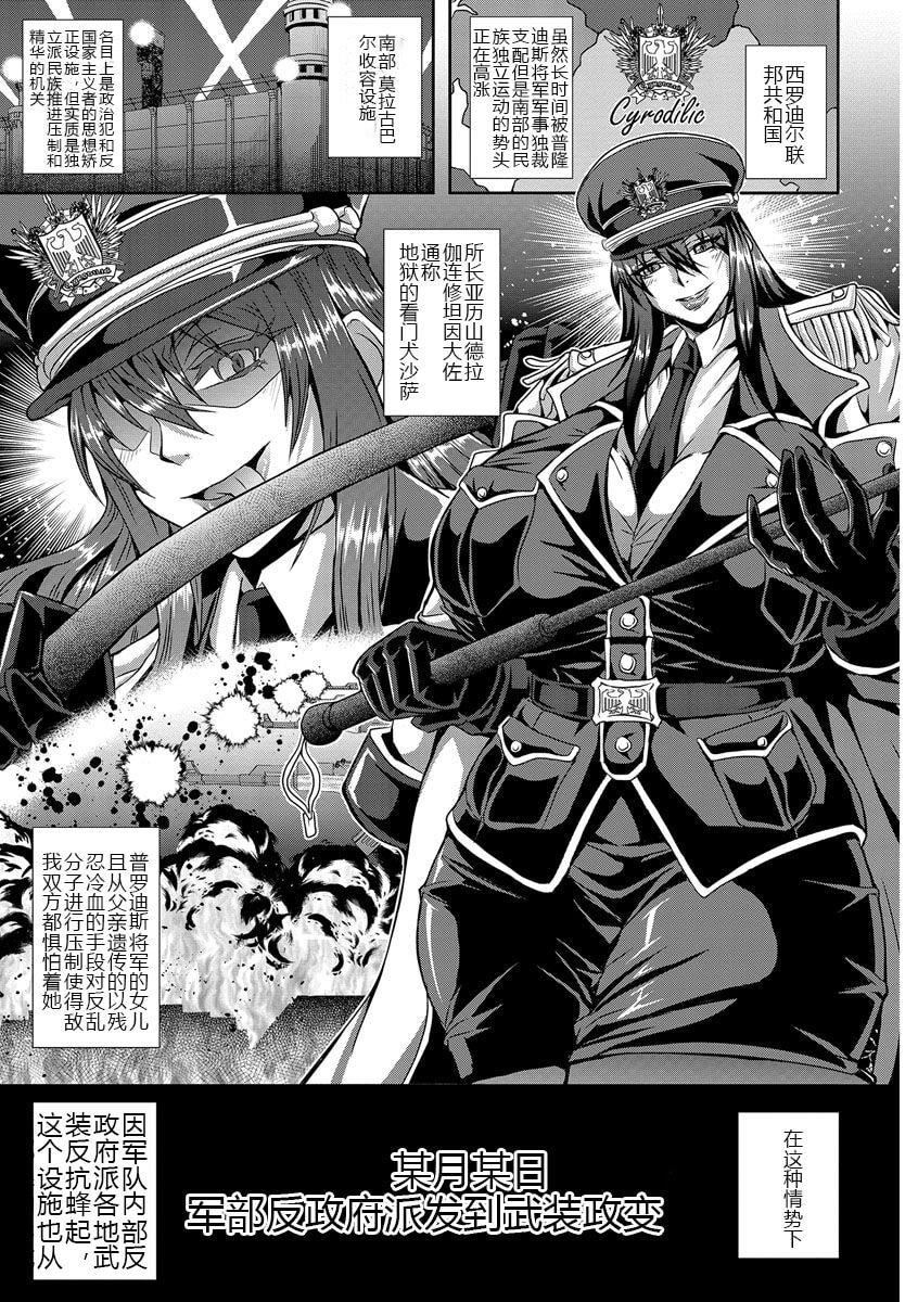 [三船誠二郎]狂淫姦獄奇譚[中國翻訳][DL版][三船誠二郎]狂淫姦獄奇譚[中國翻訳][DL版]