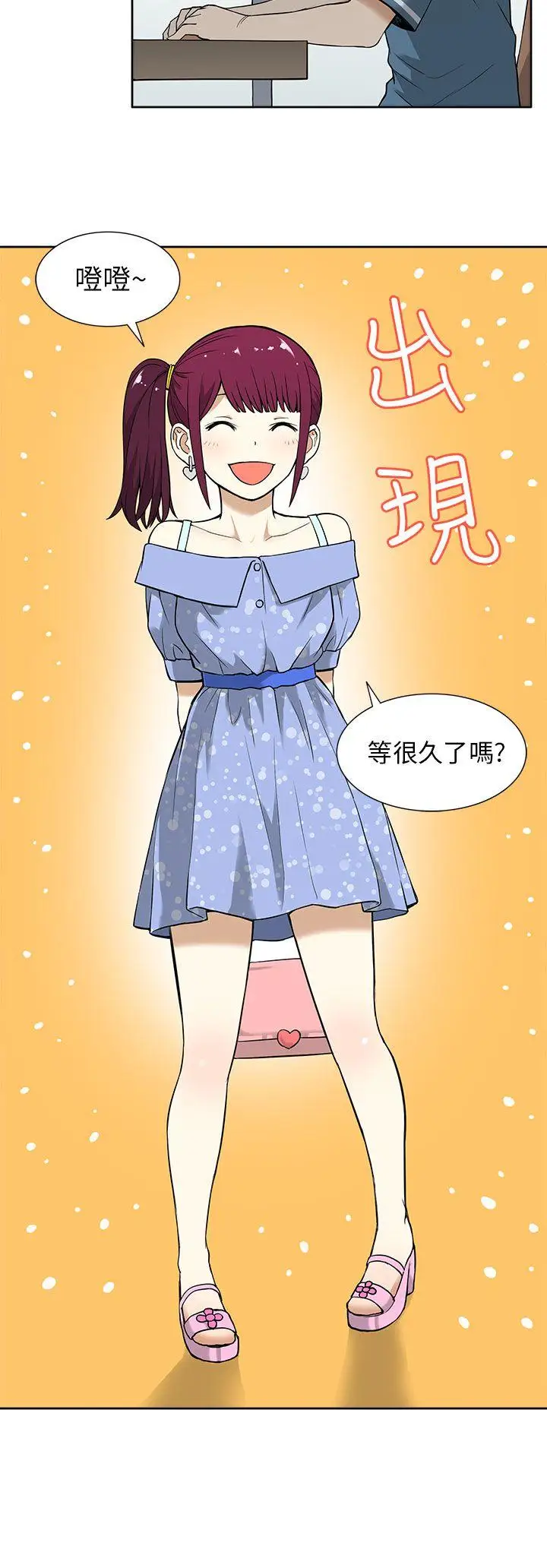 租愛套房第12話