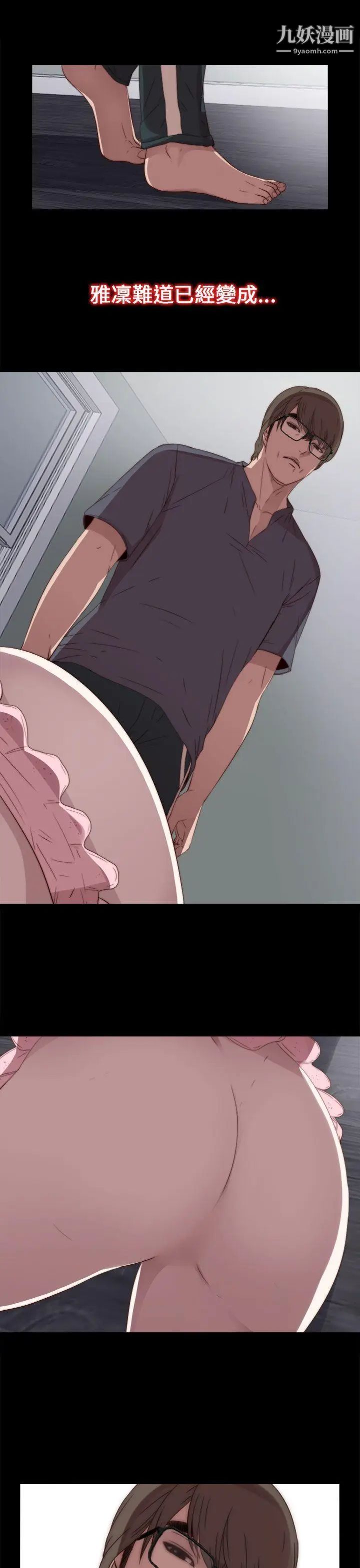 我的大叔邻家少女第22话