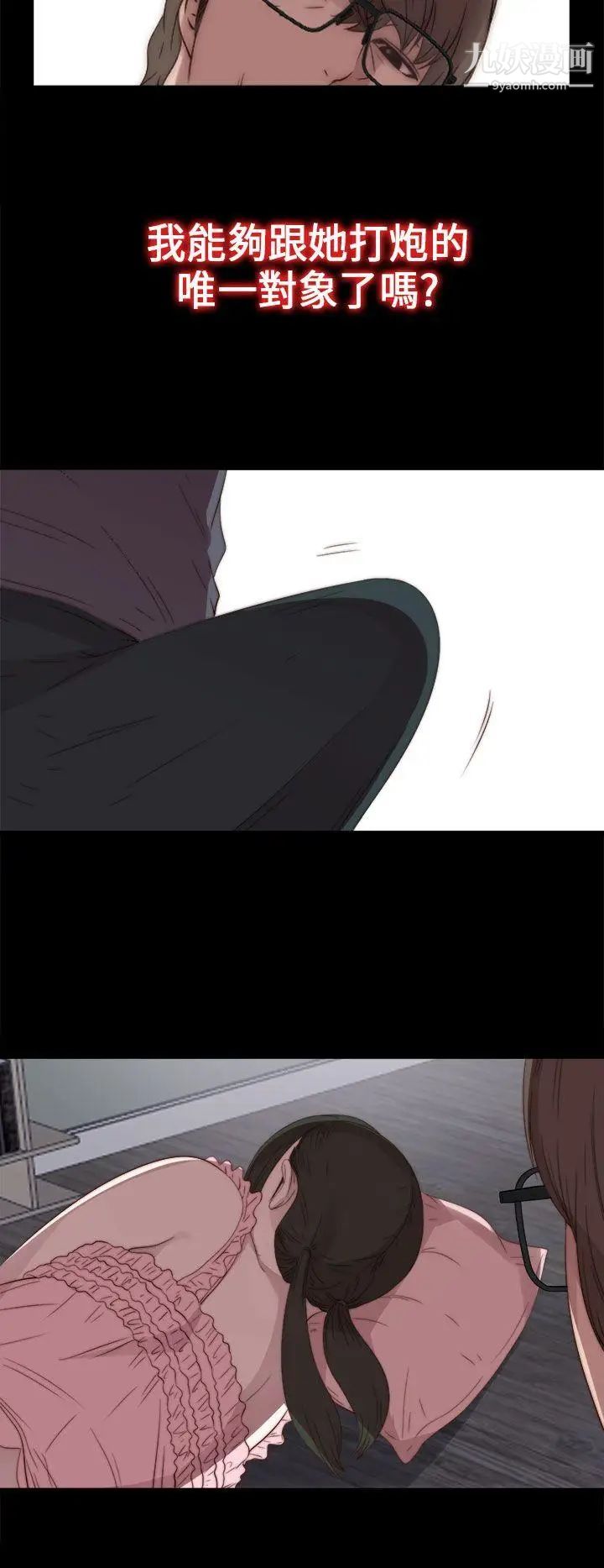 我的大叔鄰家少女第22話