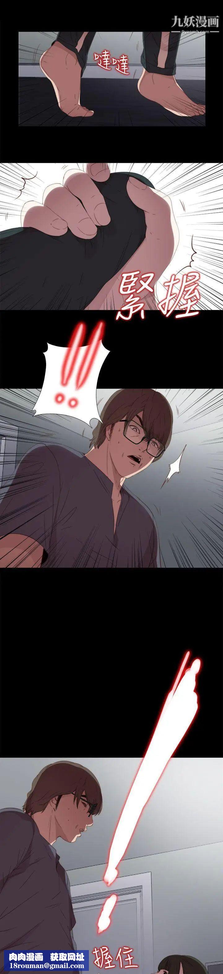 我的大叔鄰家少女第22話