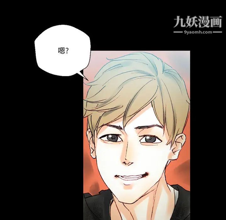 完美情人养成记第1话