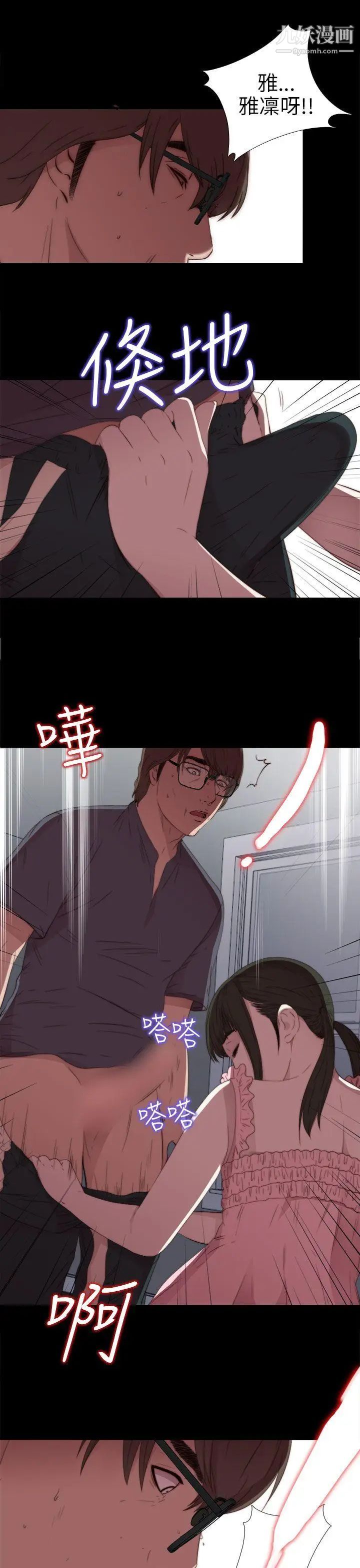 我的大叔邻家少女第22话