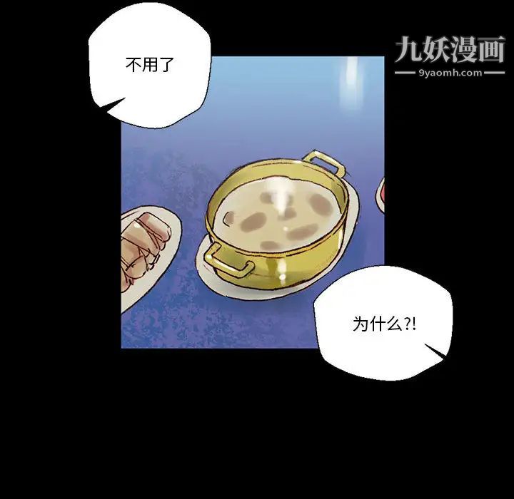 完美情人养成记第1话