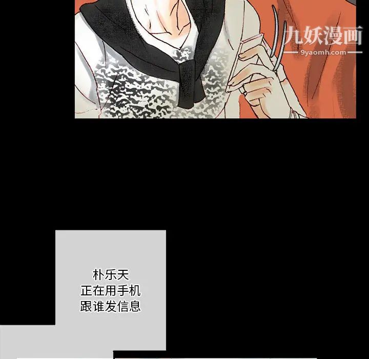 完美情人养成记第1话