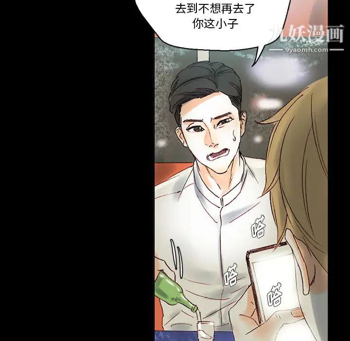 完美情人养成记第1话