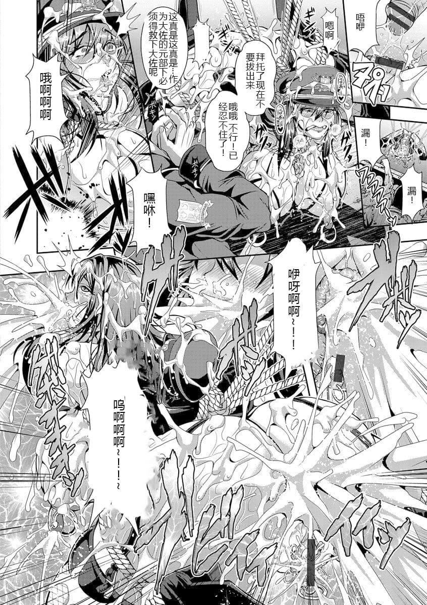 [三船誠二郎]狂淫姦獄奇譚[中國翻訳][DL版][三船誠二郎]狂淫姦獄奇譚[中國翻訳][DL版]