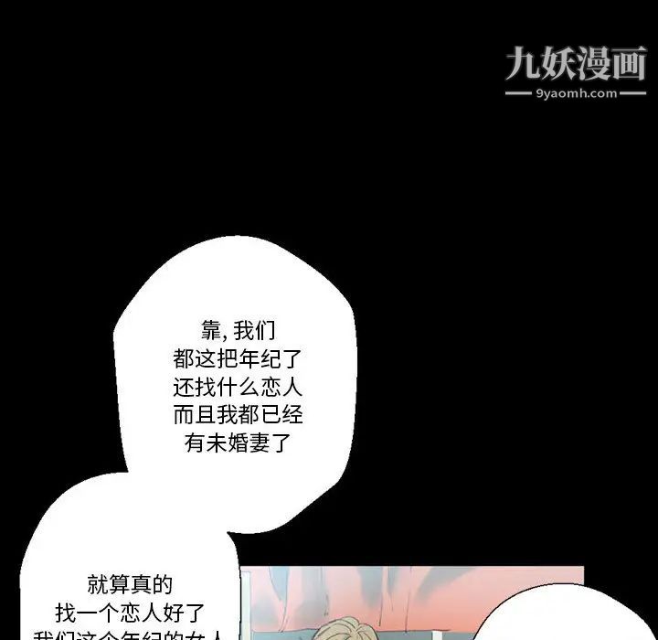 完美情人养成记第1话