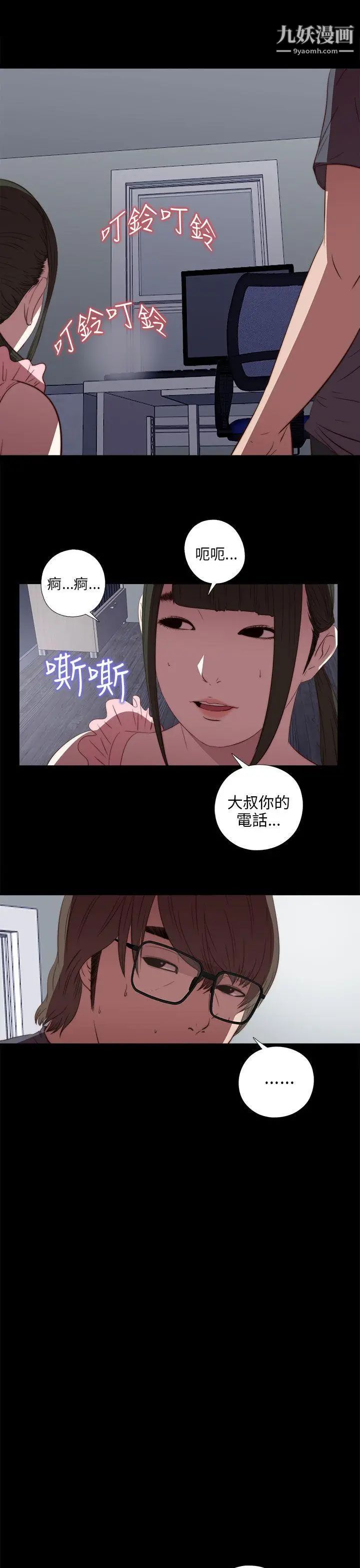 我的大叔邻家少女第22话
