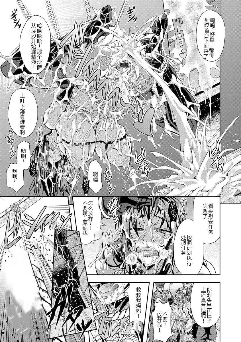 [三船诚二郎]狂淫姦狱奇谭[中国翻訳][DL版][三船诚二郎]狂淫姦狱奇谭[中国翻訳][DL版]