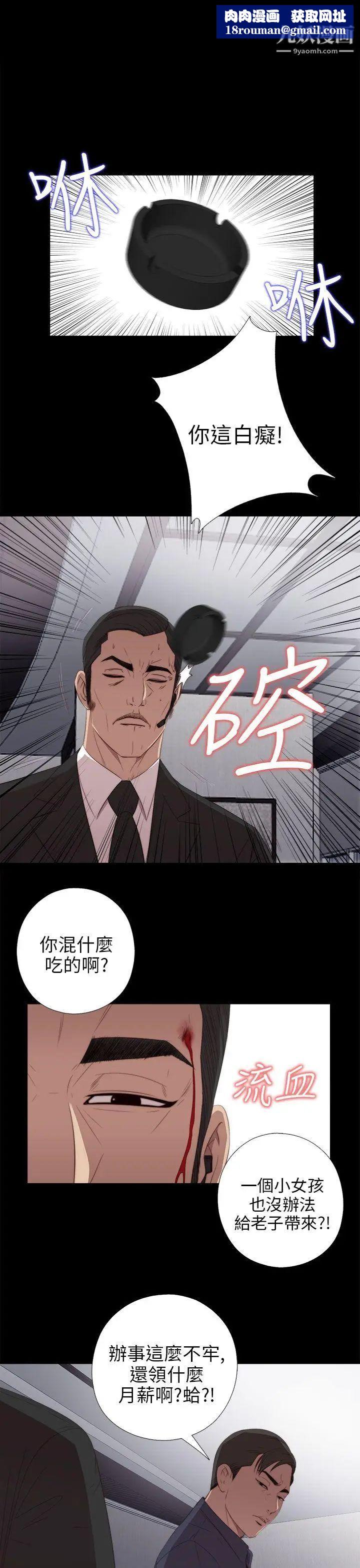 我的大叔邻家少女第23话