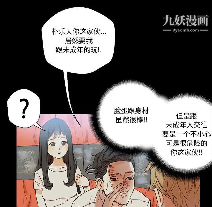 完美情人养成记第1话